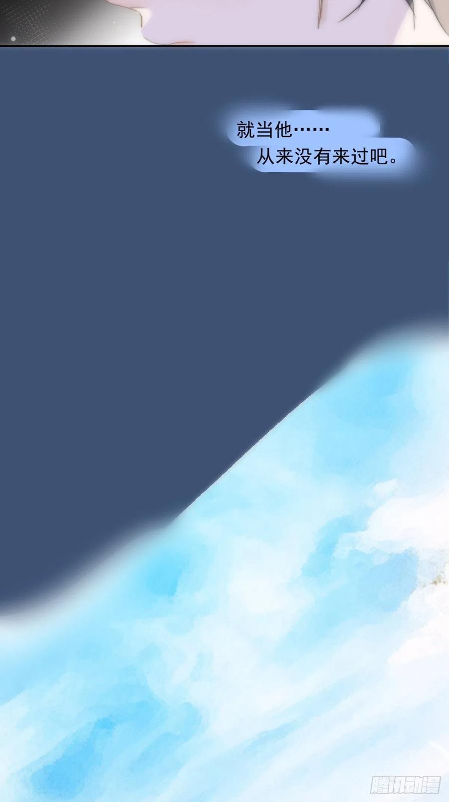 《繁星告诉我》第11话 摆脱 第27页
