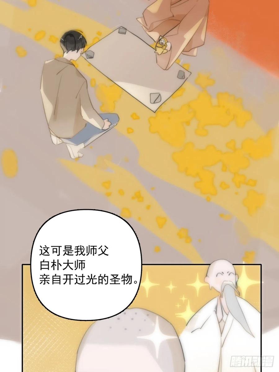 《繁星告诉我》第11话 摆脱 第5页