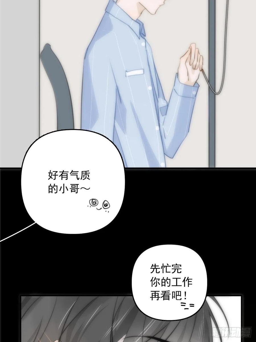 《繁星告诉我》第11话 摆脱 第48页