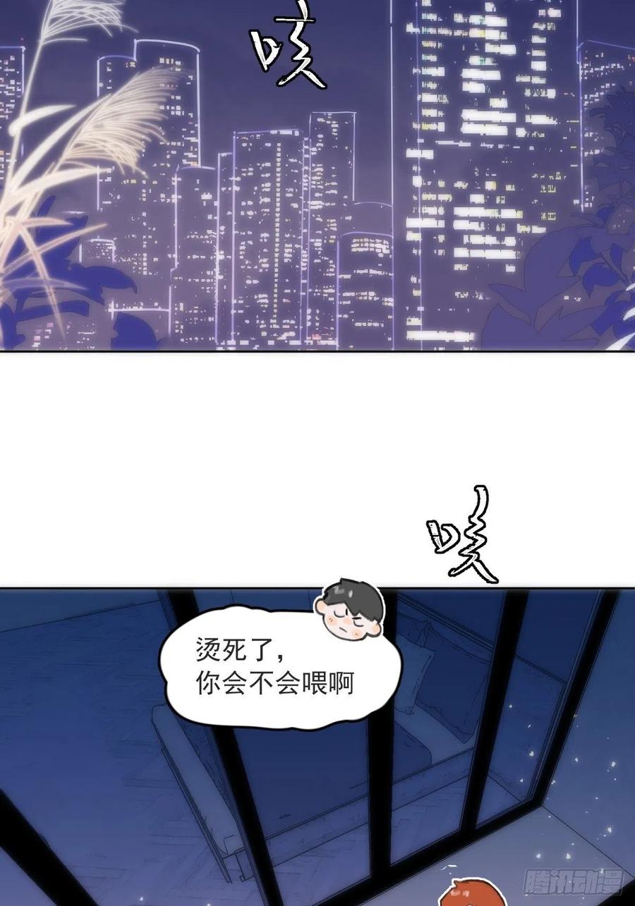 《繁星告诉我》第12话 愧疚 第35页