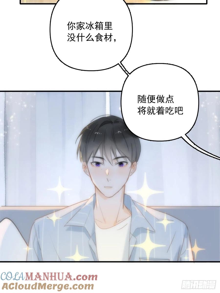 《繁星告诉我》第14话 小白脸 第10页