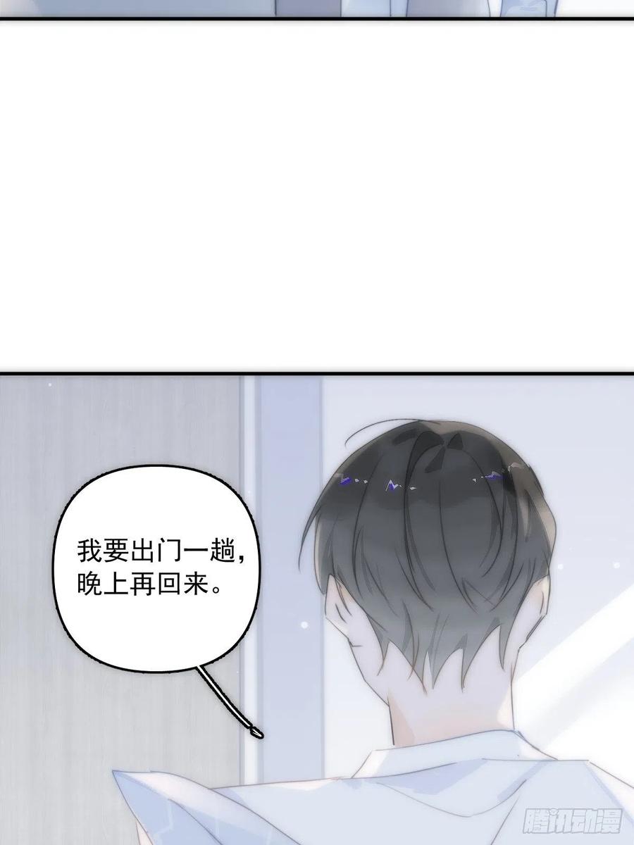 《繁星告诉我》第14话 小白脸 第32页