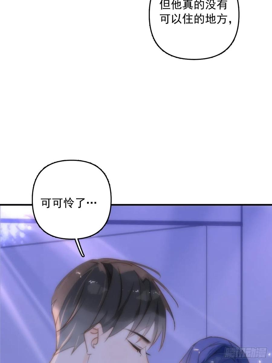 《繁星告诉我》第15话 熟人 第28页