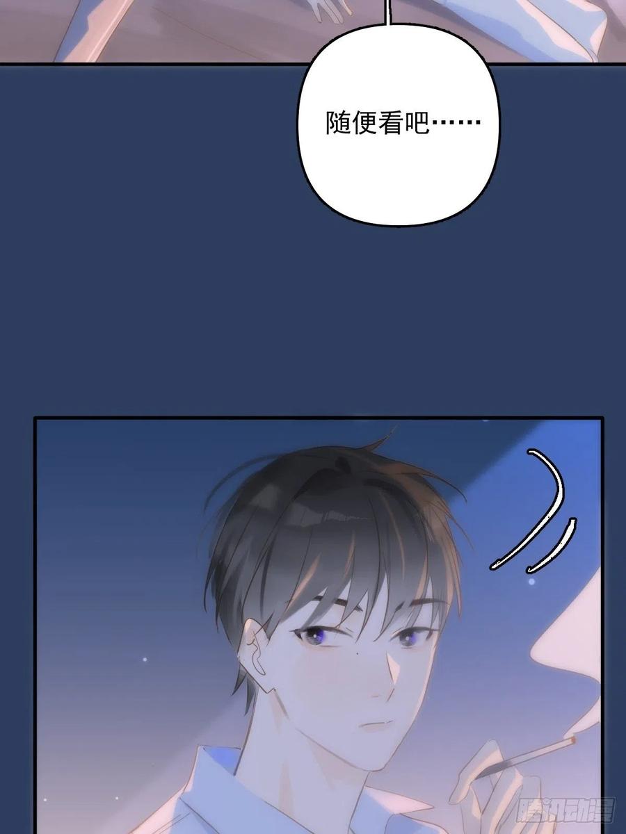 《繁星告诉我》第16话 我睡哪里？ 第17页