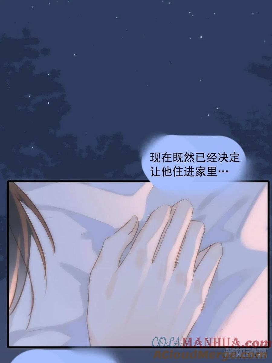 《繁星告诉我》第16话 我睡哪里？ 第49页