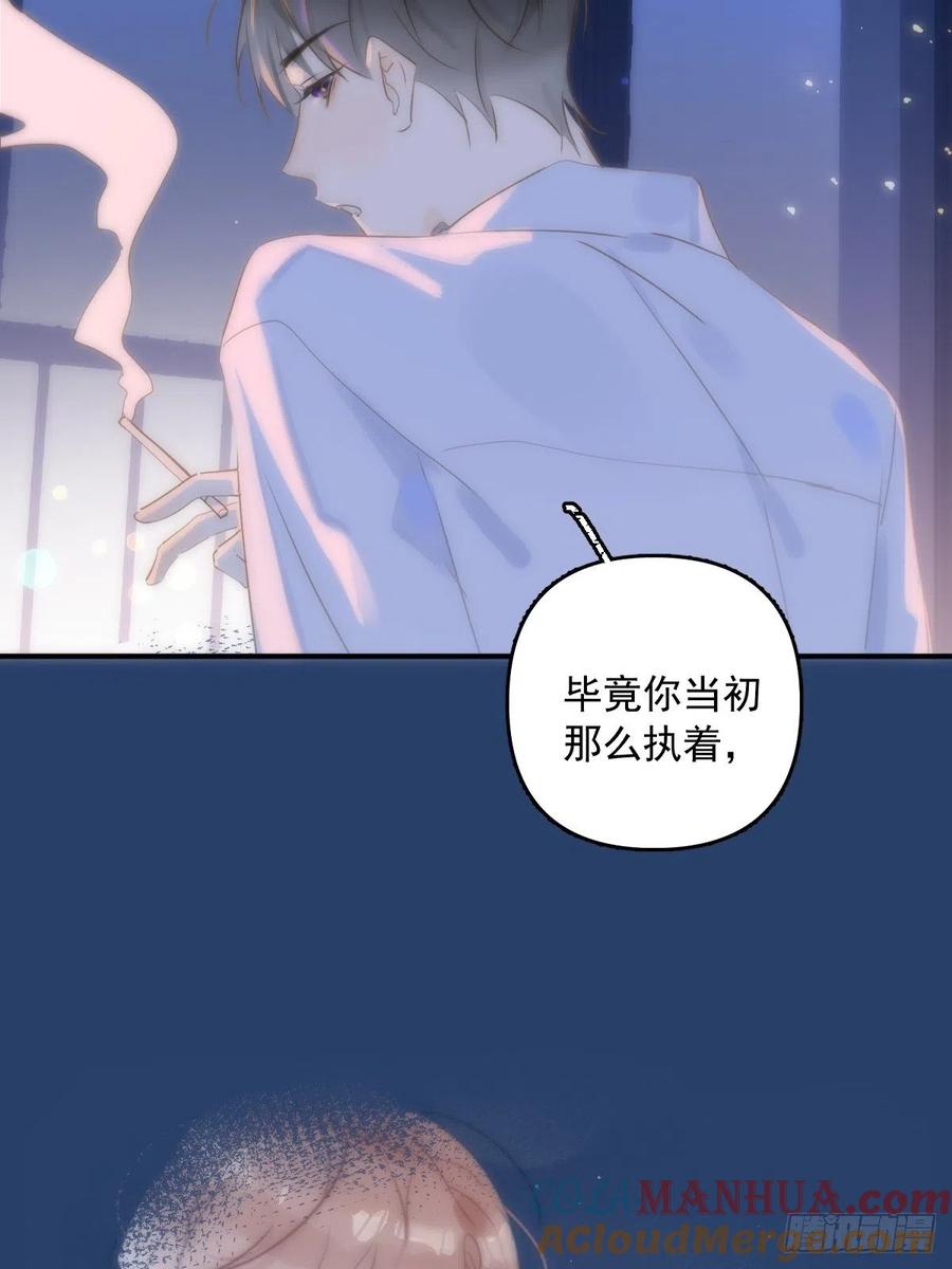 《繁星告诉我》第16话 我睡哪里？ 第25页