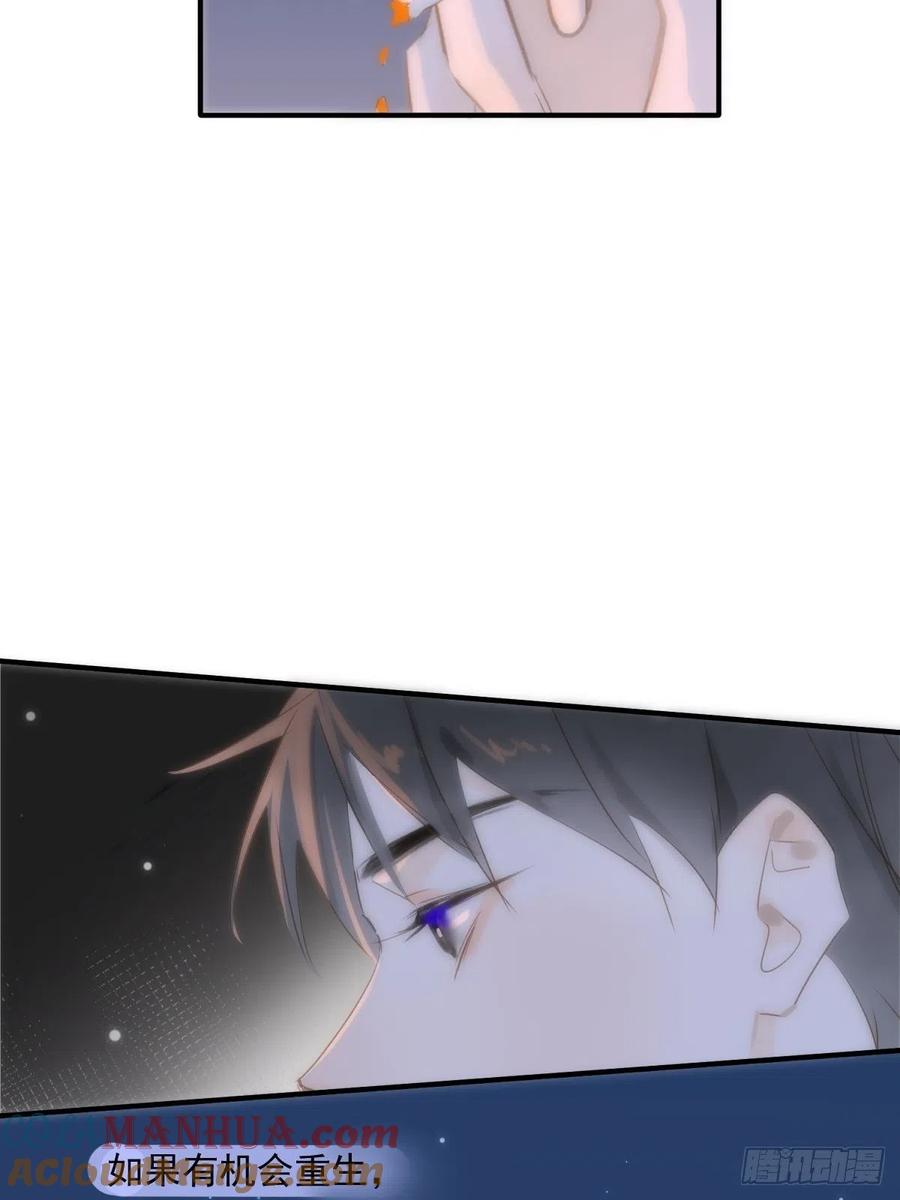 《繁星告诉我》第16话 我睡哪里？ 第37页