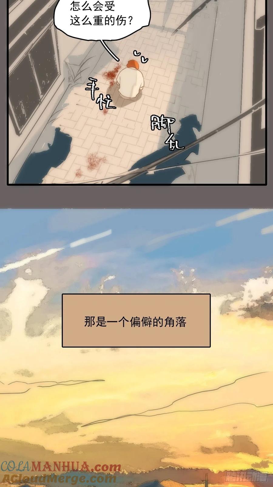 《繁星告诉我》第17话 女人 第16页