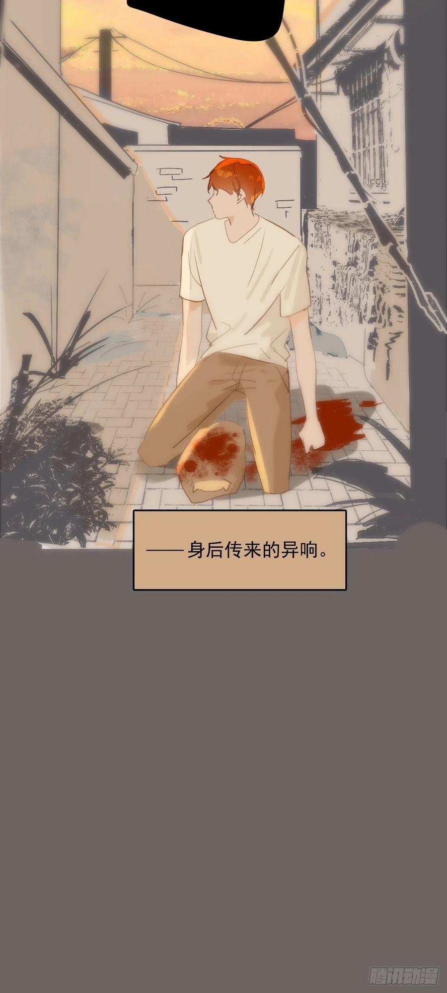 《繁星告诉我》第17话 女人 第20页