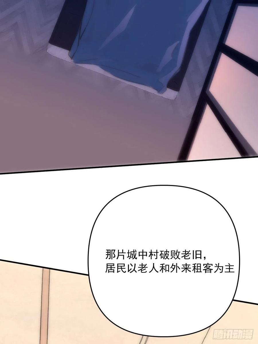 《繁星告诉我》第17话 女人 第30页