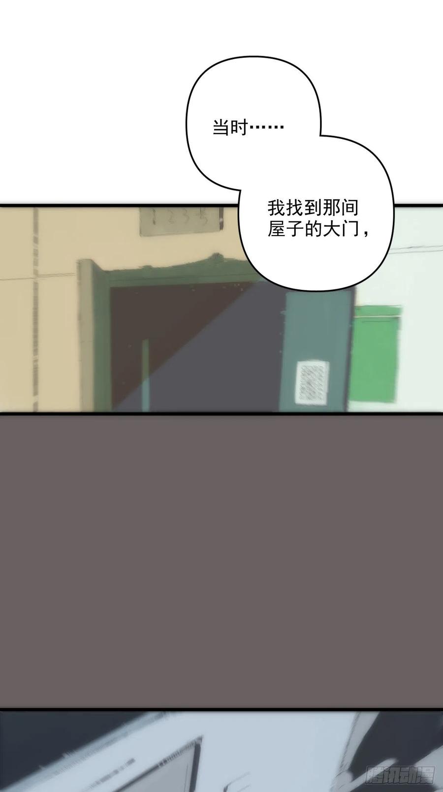 《繁星告诉我》第17话 女人 第32页