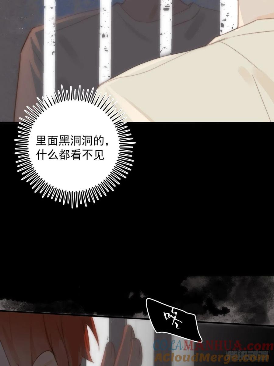《繁星告诉我》第17话 女人 第25页