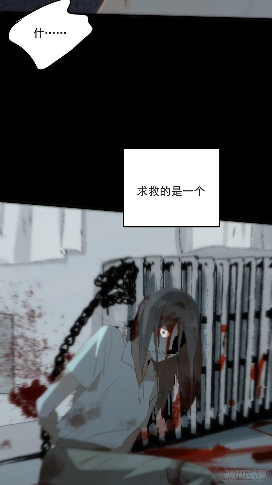 《繁星告诉我》第17话 女人 第56页