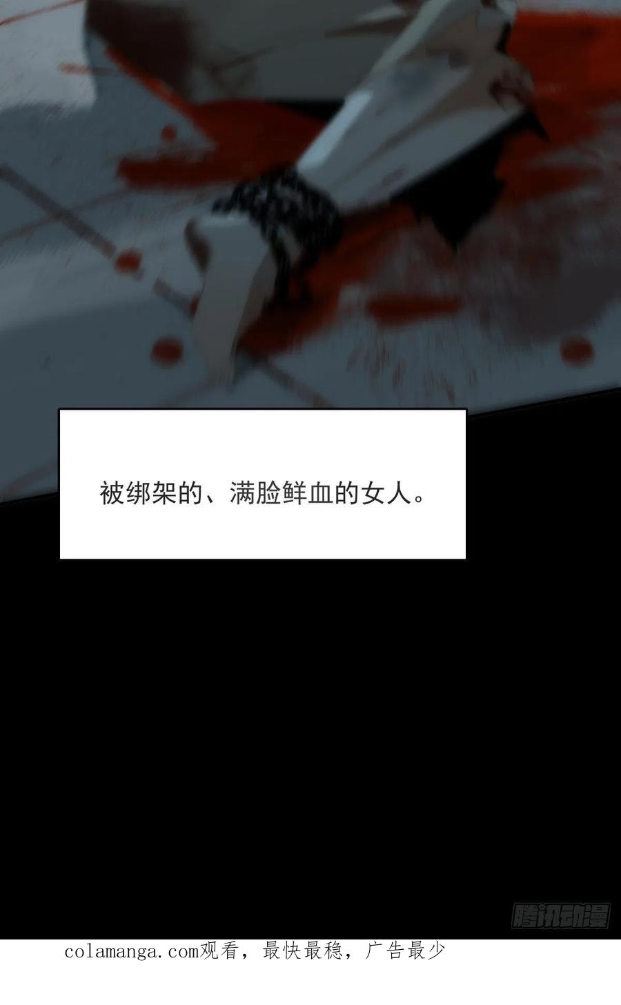 《繁星告诉我》第17话 女人 第57页