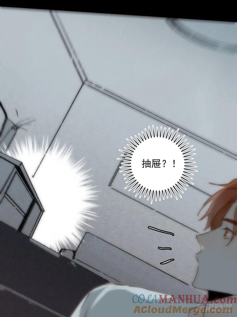 《繁星告诉我》第18话 钥匙 第37页