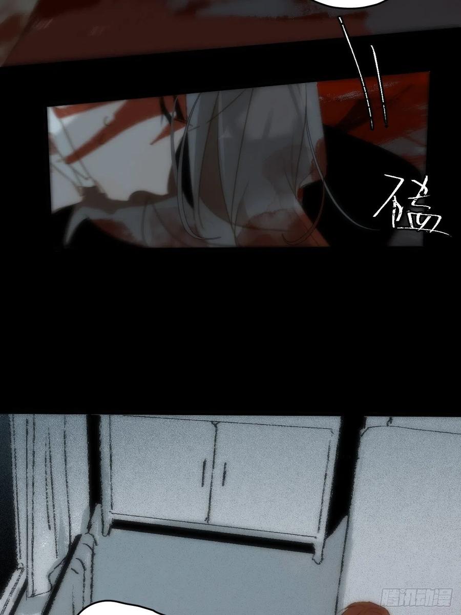 《繁星告诉我》第18话 钥匙 第24页