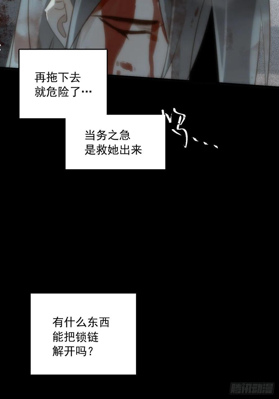 《繁星告诉我》第18话 钥匙 第11页