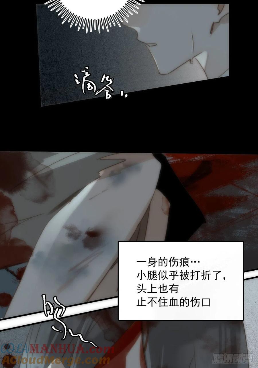 《繁星告诉我》第18话 钥匙 第10页