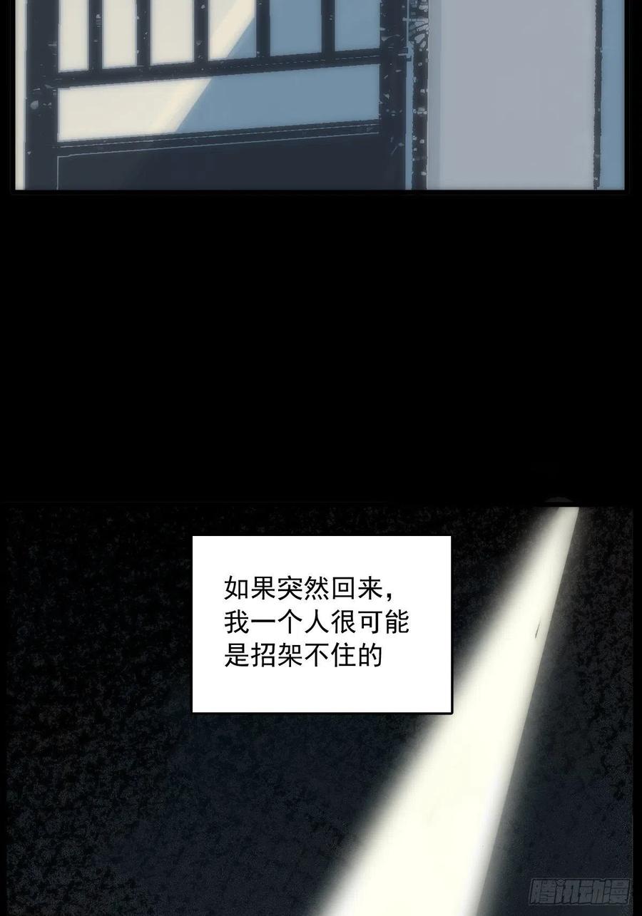 《繁星告诉我》第18话 钥匙 第18页