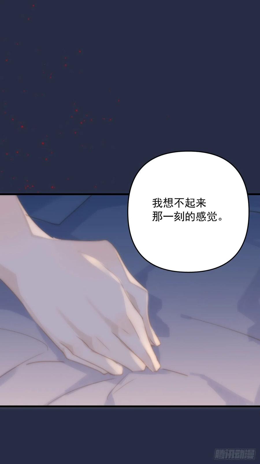 《繁星告诉我》第19话 好梦 第36页