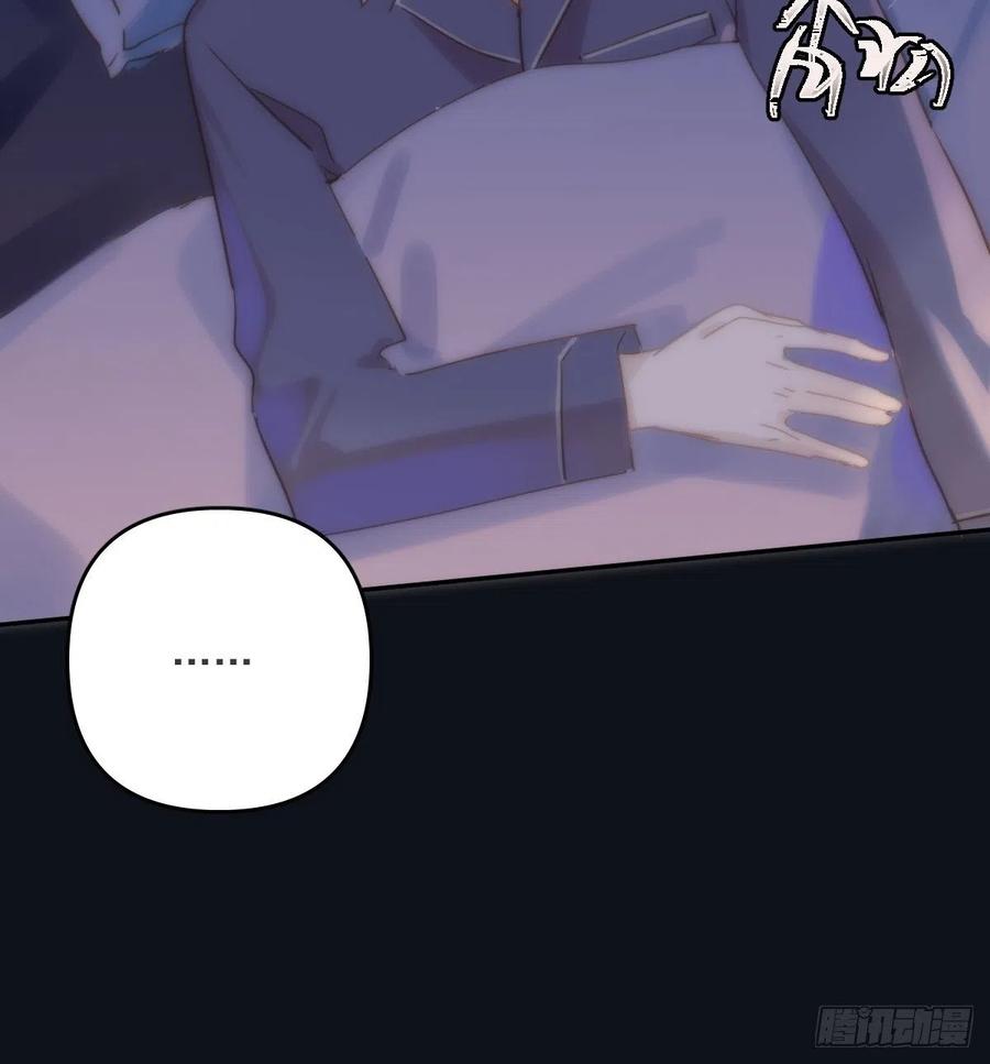 《繁星告诉我》第19话 好梦 第26页