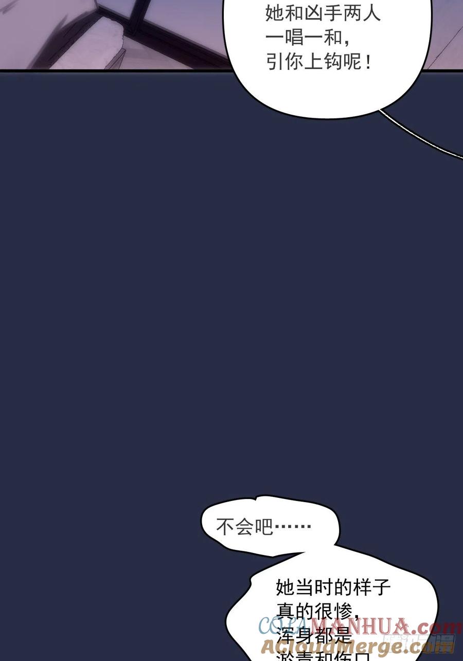 《繁星告诉我》第19话 好梦 第19页