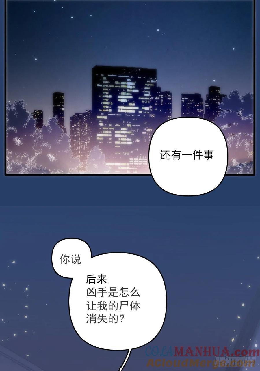 《繁星告诉我》第19话 好梦 第40页