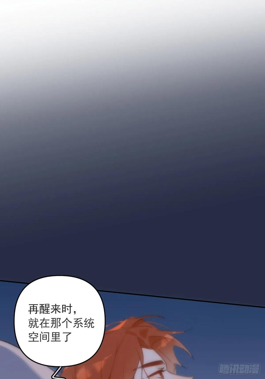《繁星告诉我》第19话 好梦 第11页