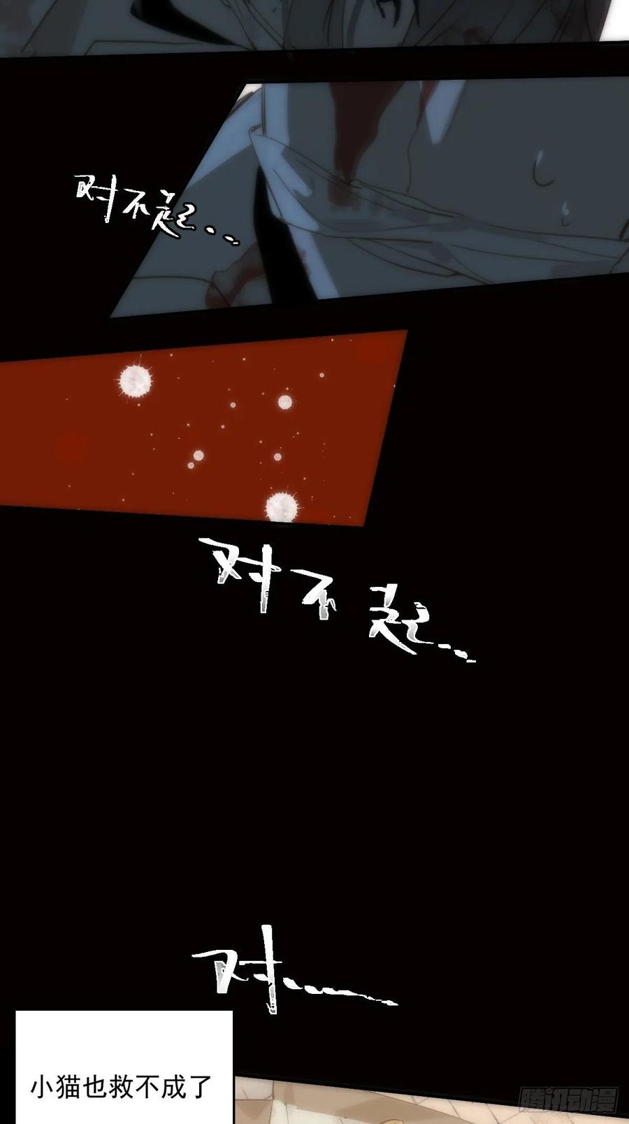 《繁星告诉我》第19话 好梦 第5页