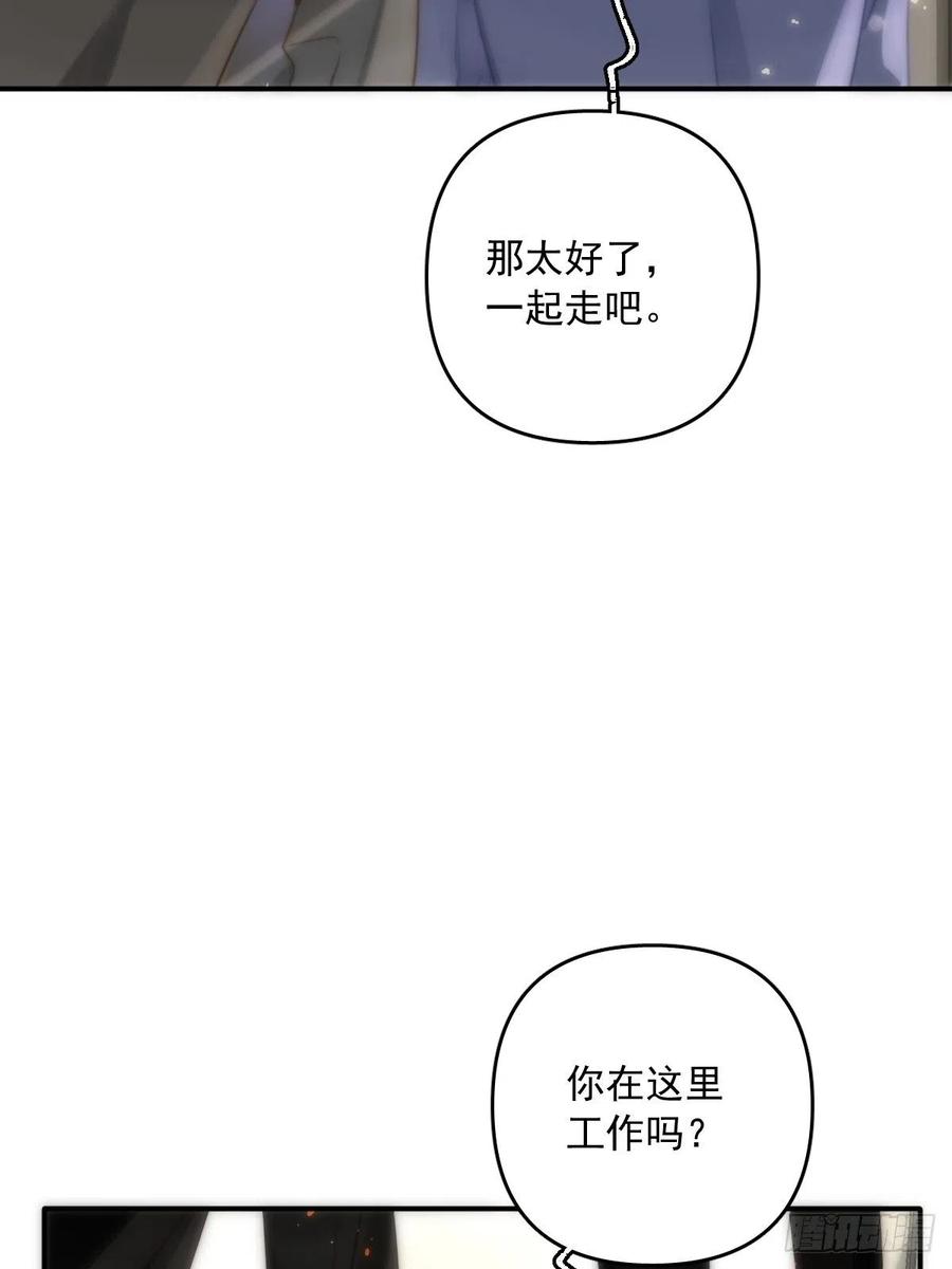 《繁星告诉我》第21话 温旬 第11页