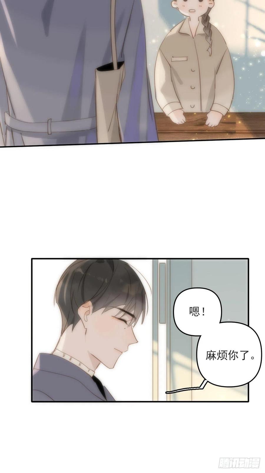 《繁星告诉我》第21话 温旬 第50页