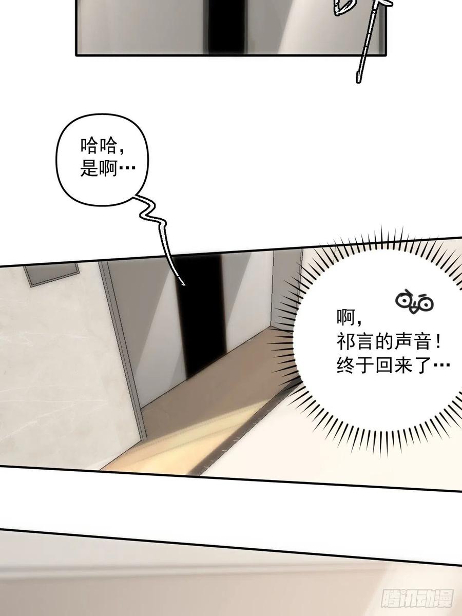 《繁星告诉我》第21话 温旬 第15页