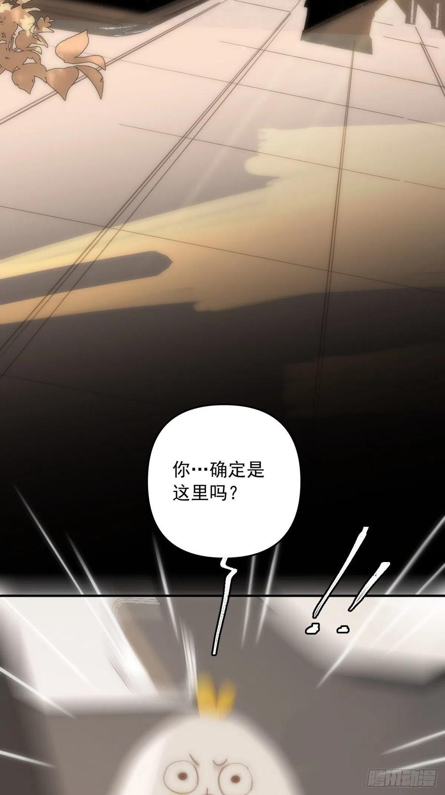 《繁星告诉我》第21话 温旬 第42页