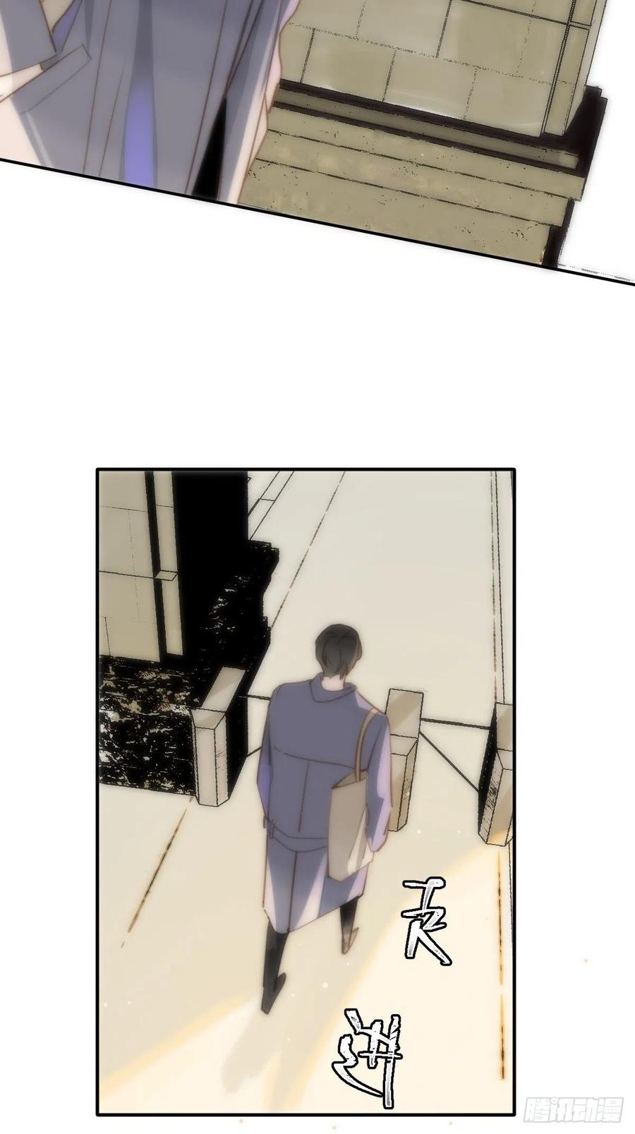《繁星告诉我》第21话 温旬 第47页