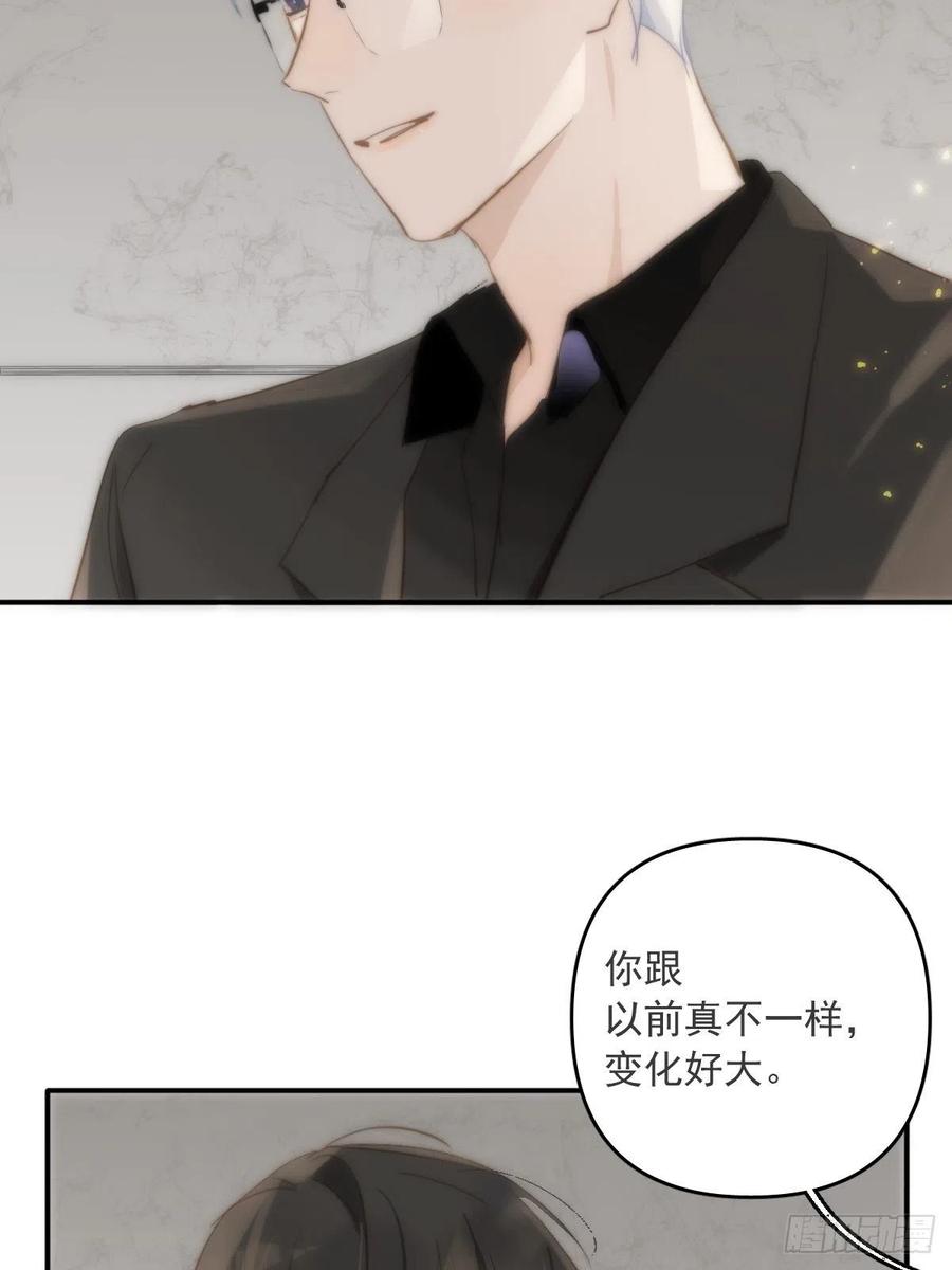 《繁星告诉我》第21话 温旬 第6页