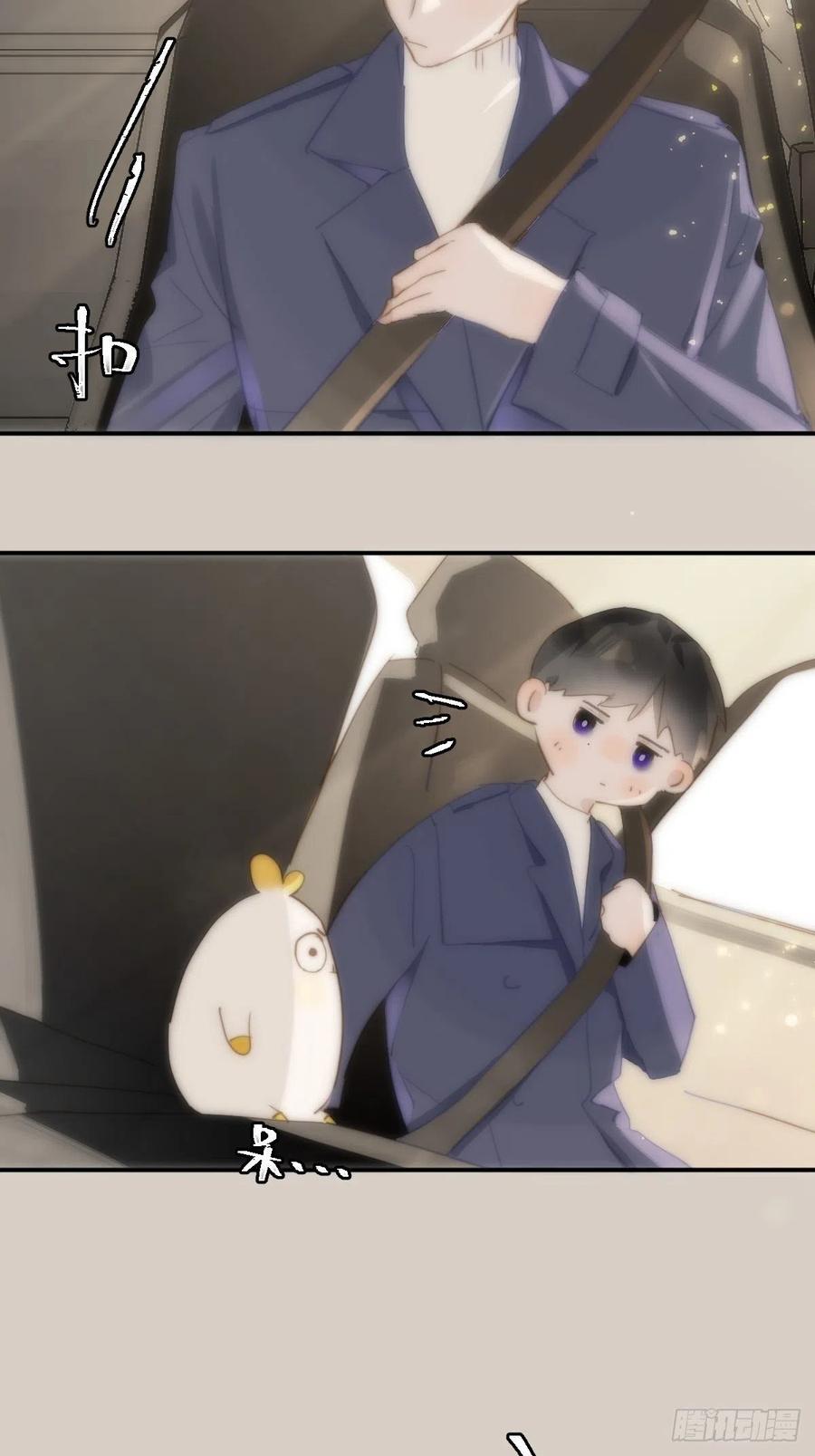 《繁星告诉我》第21话 温旬 第27页