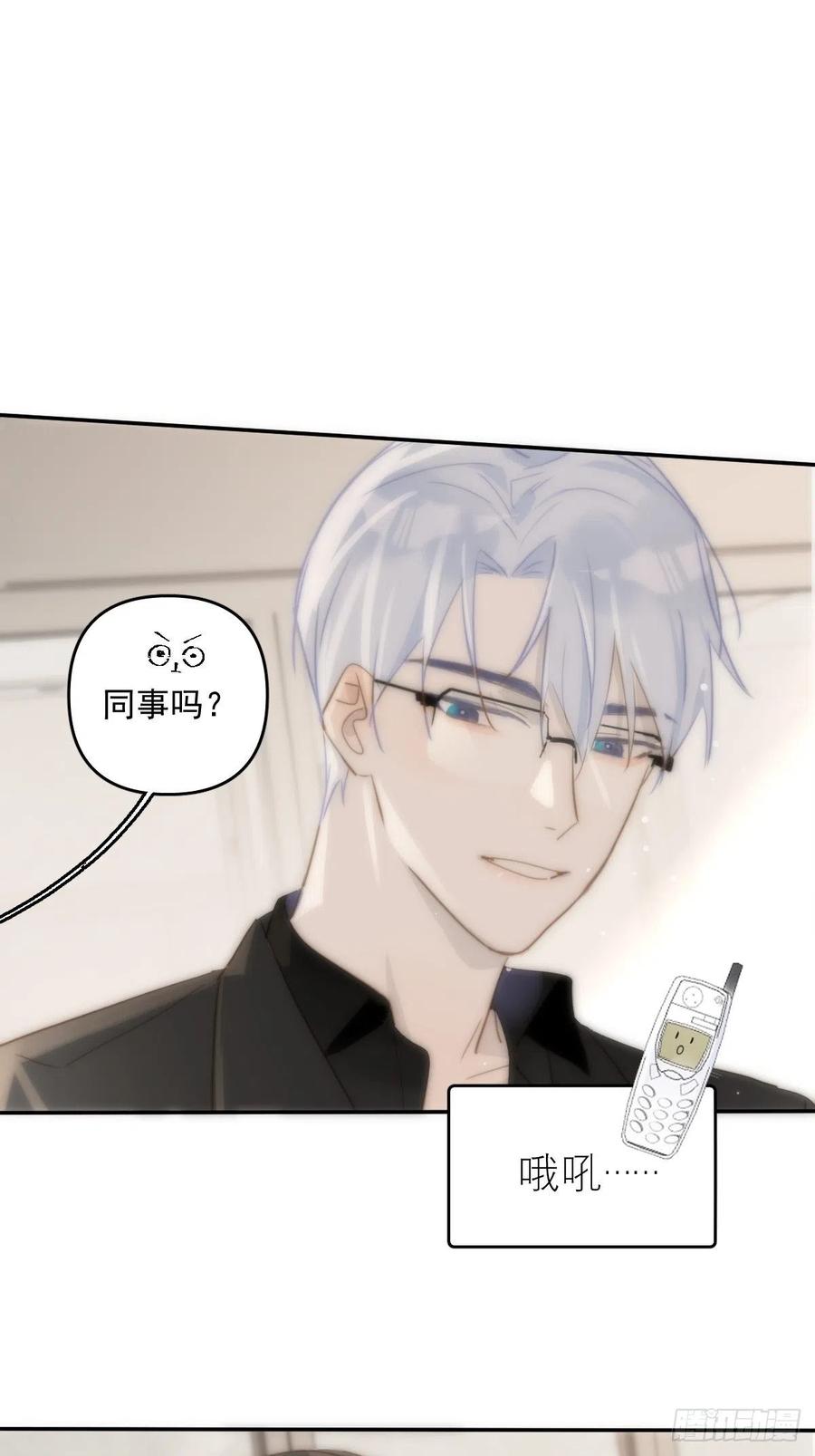 《繁星告诉我》第21话 温旬 第18页