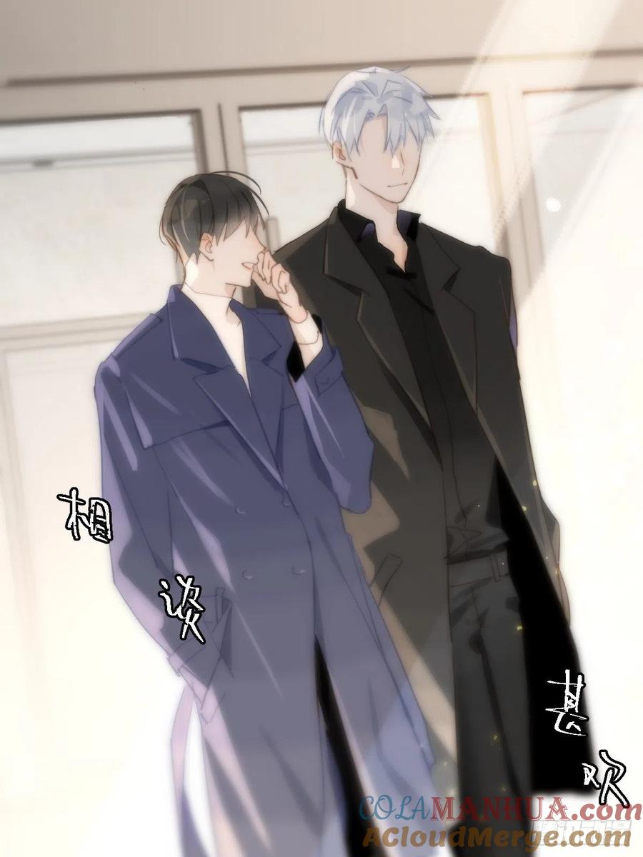 《繁星告诉我》第21话 温旬 第16页