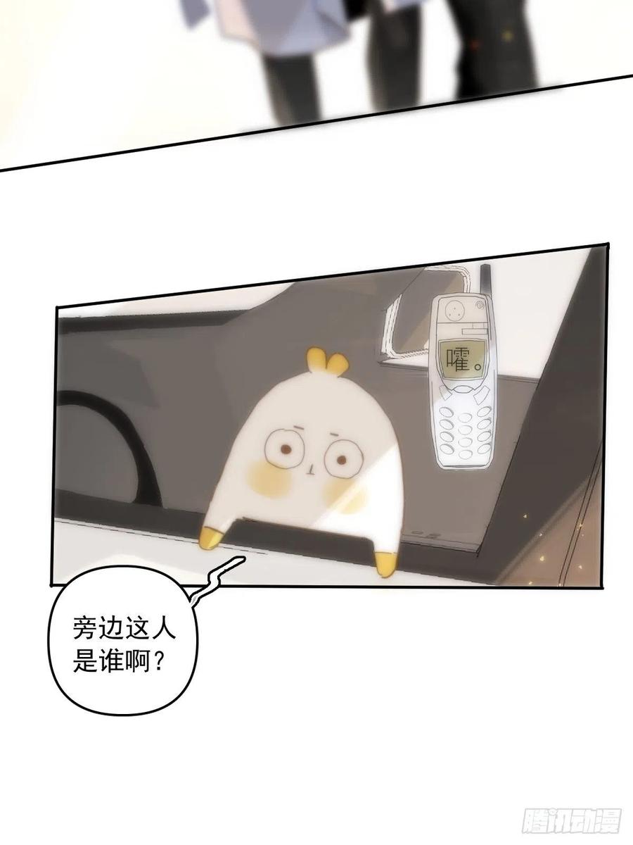 《繁星告诉我》第21话 温旬 第17页