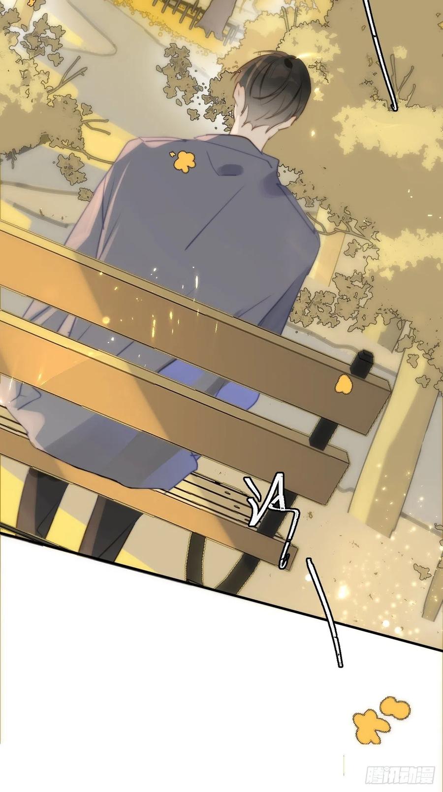 《繁星告诉我》第22话 银杏 第42页