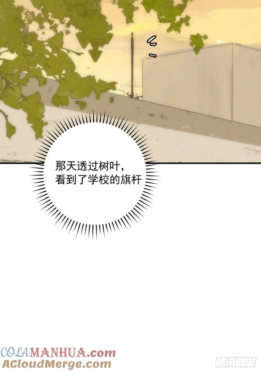 《繁星告诉我》第23话 杏林村 第37页