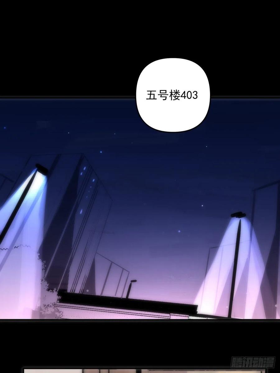 《繁星告诉我》第24话 猴王再世 第3页