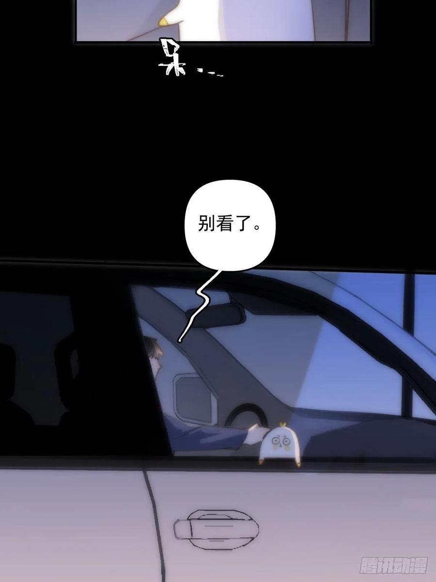 《繁星告诉我》第24话 猴王再世 第42页