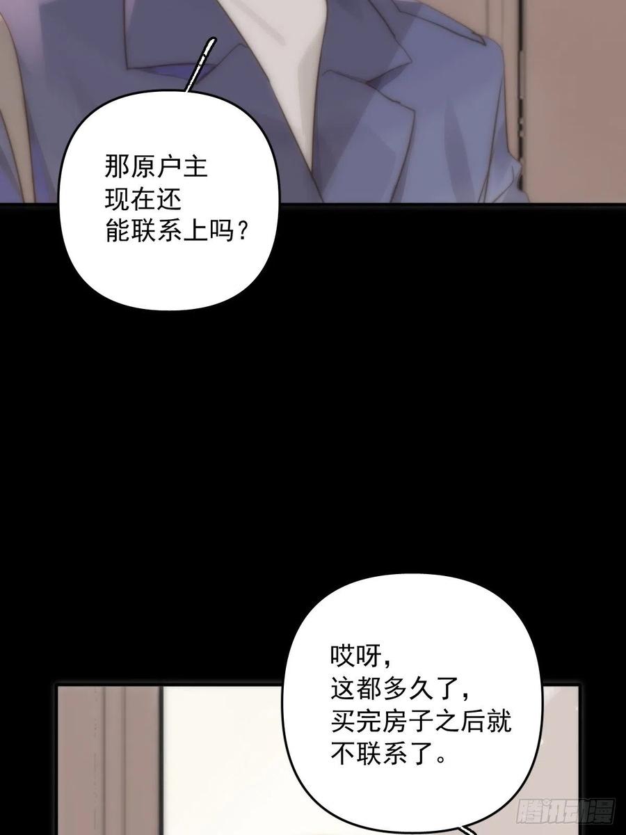 《繁星告诉我》第24话 猴王再世 第18页