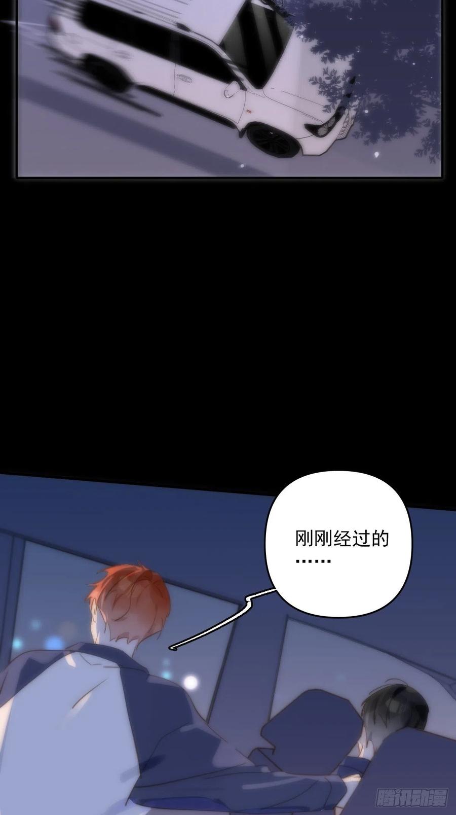《繁星告诉我》第24话 猴王再世 第50页