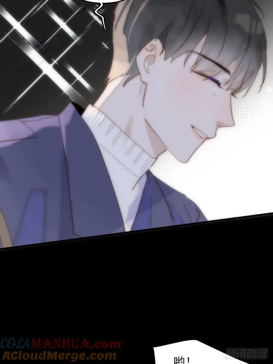 《繁星告诉我》第24话 猴王再世 第28页