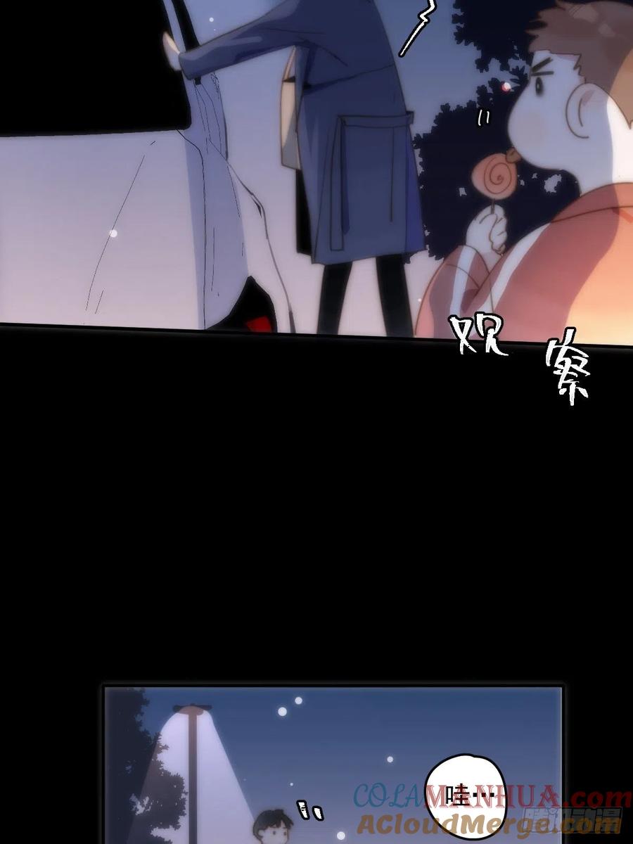 《繁星告诉我》第24话 猴王再世 第37页