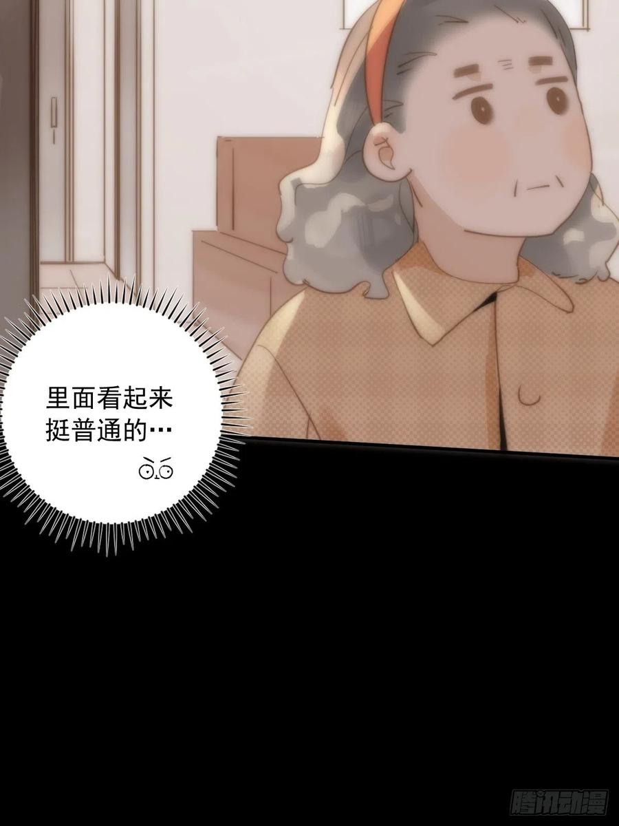 《繁星告诉我》第24话 猴王再世 第12页