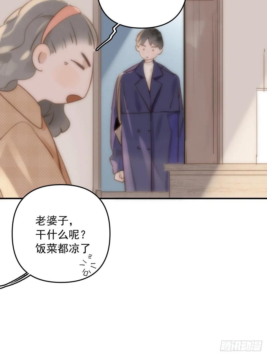 《繁星告诉我》第24话 猴王再世 第21页