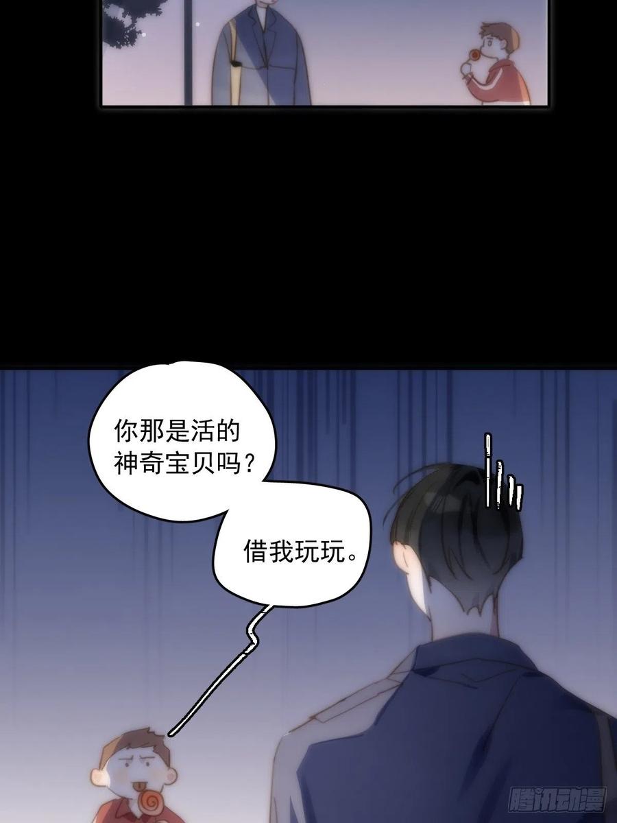 《繁星告诉我》第24话 猴王再世 第38页